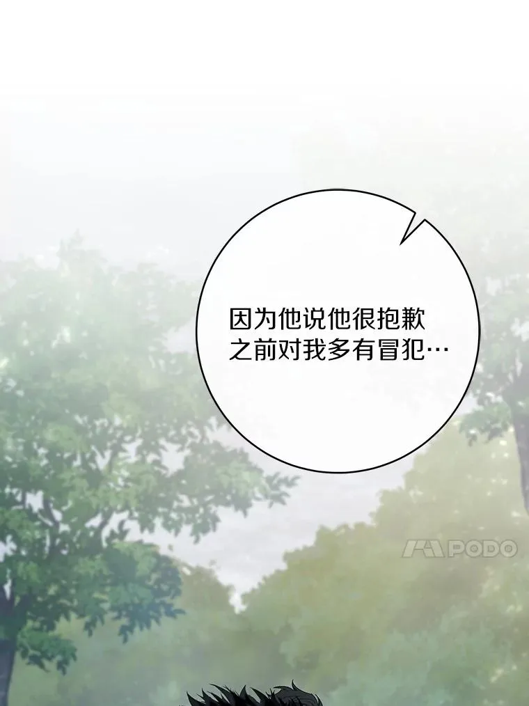 61.笨拙的歉意93