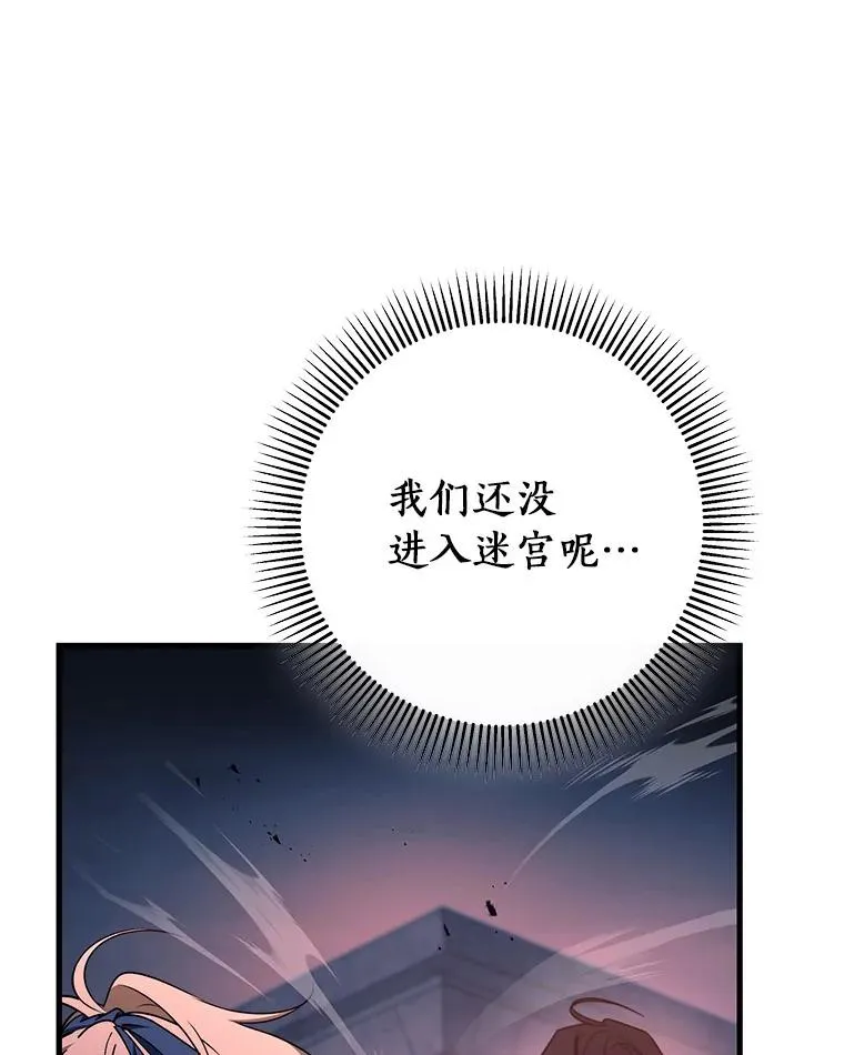 88.进入迷宫22
