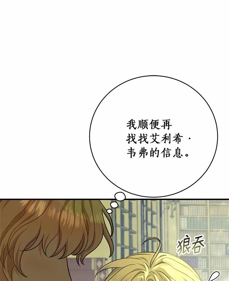 8.韦弗家的规矩53