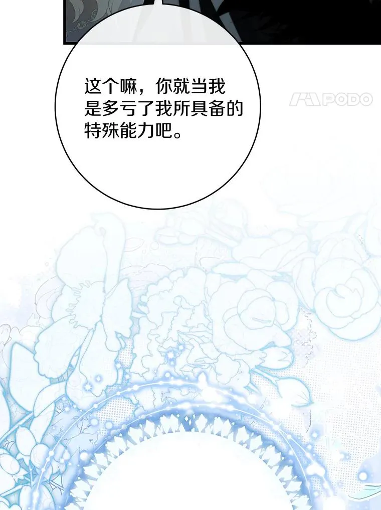 65.君主降临37
