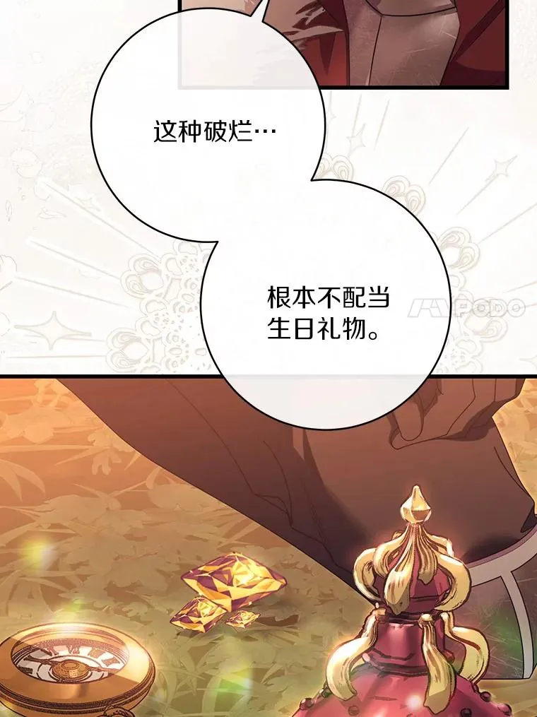 84.生日礼物10