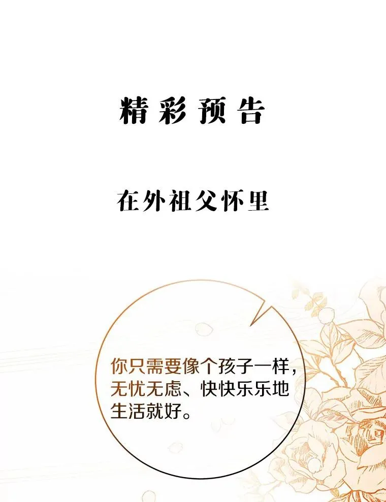 8.韦弗家的规矩125