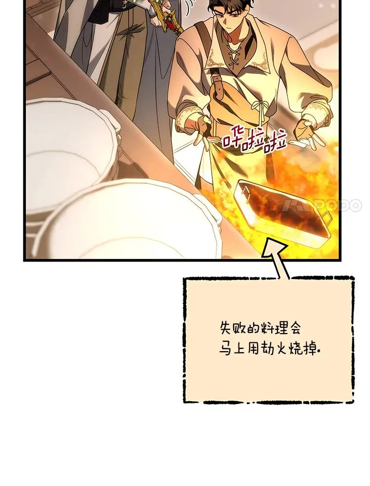 80.教我做饭吧102