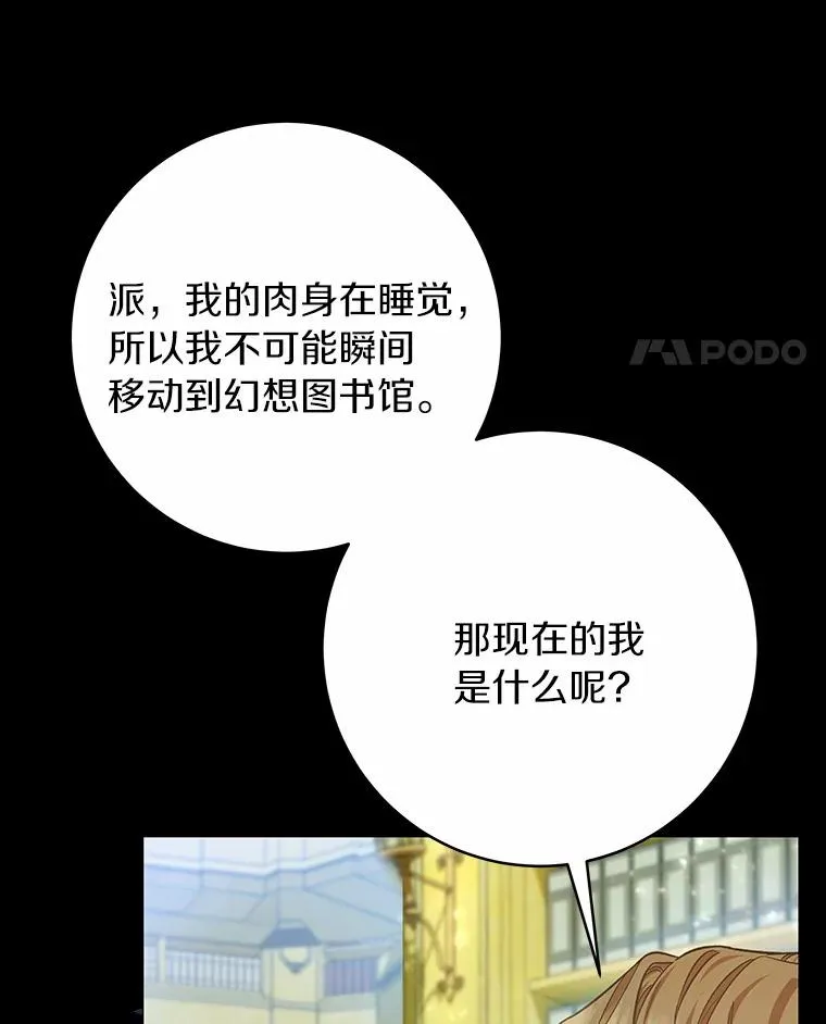 24.提取灵魂110
