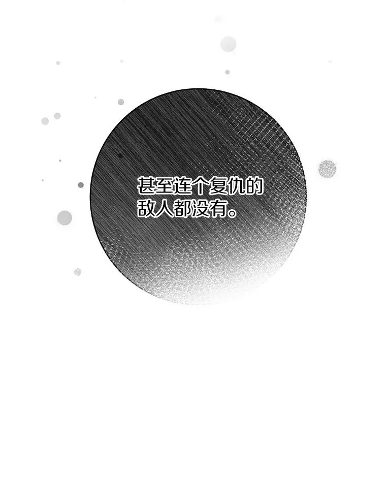 58.倾诉30