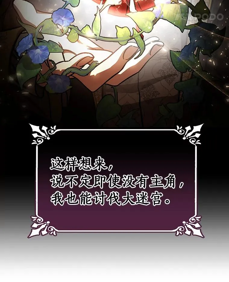 36.冰雪迷林101