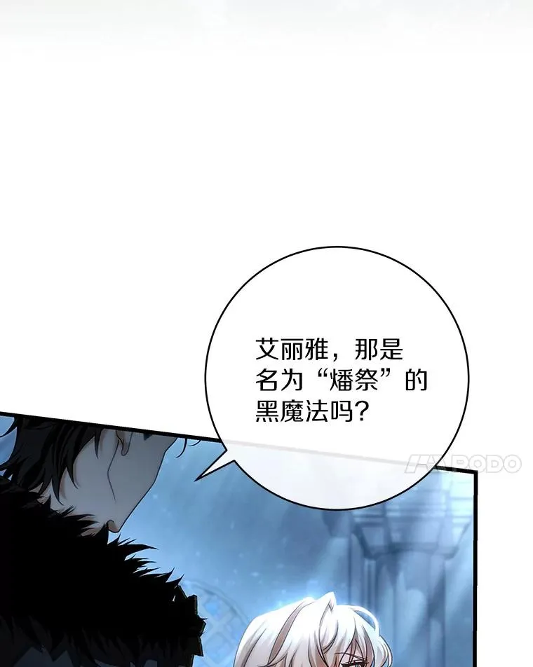 65.君主降临13