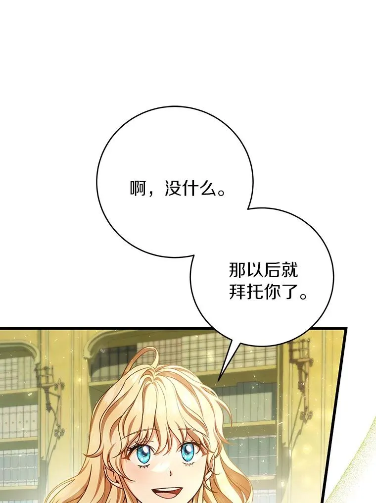 29.派长大了97