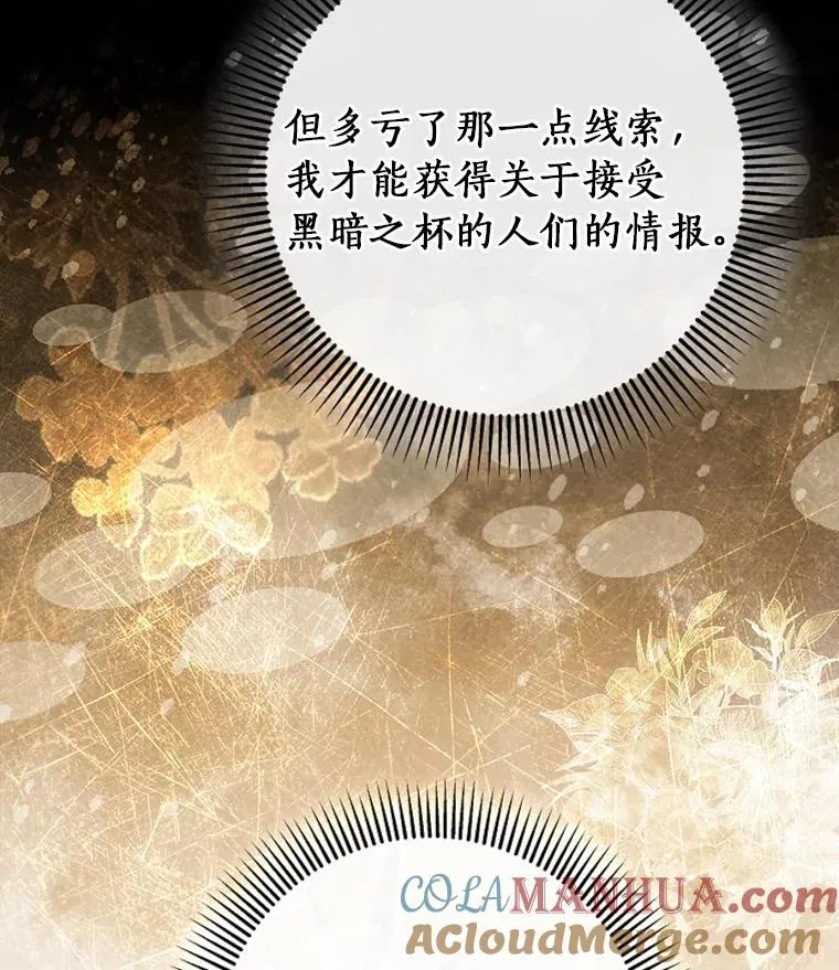 76.暗生秘仪20