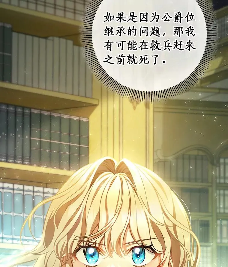 24.提取灵魂77