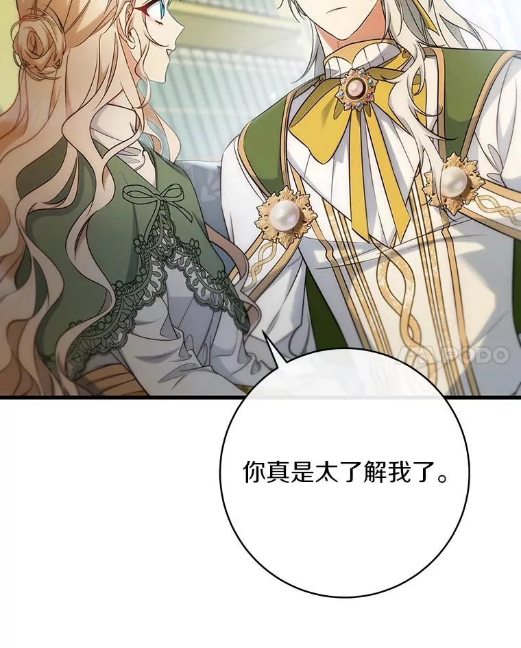 82.派的私心10