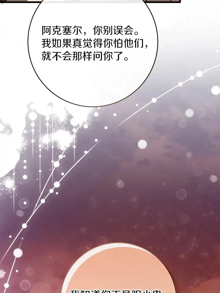 63.封存白夜67