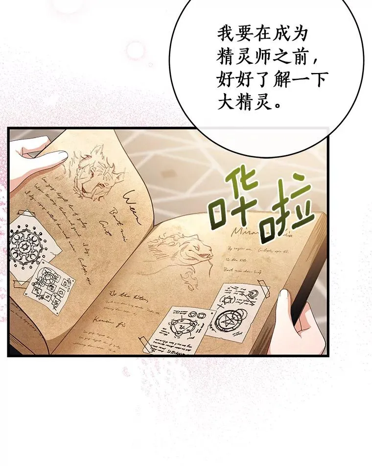 26.万年雪王冠134