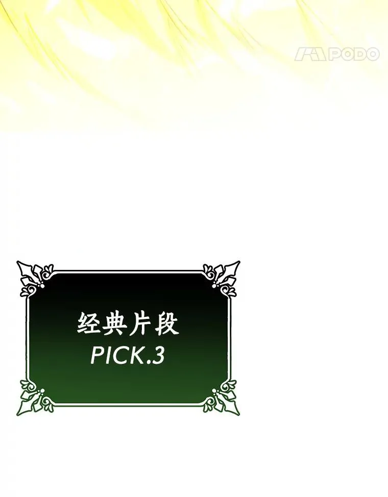 64.献祭169