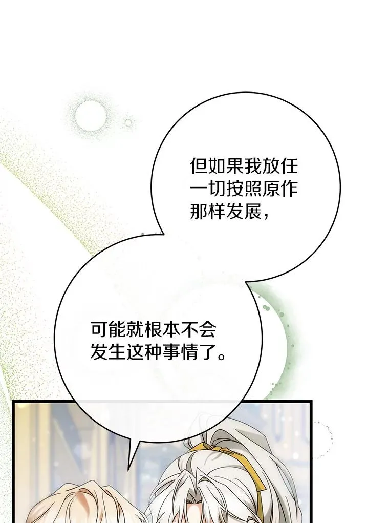81.盖伊尔的笔记127