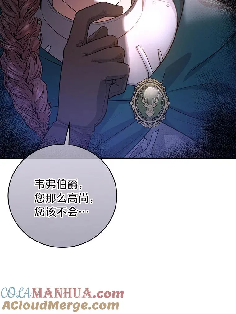 8.韦弗家的规矩28