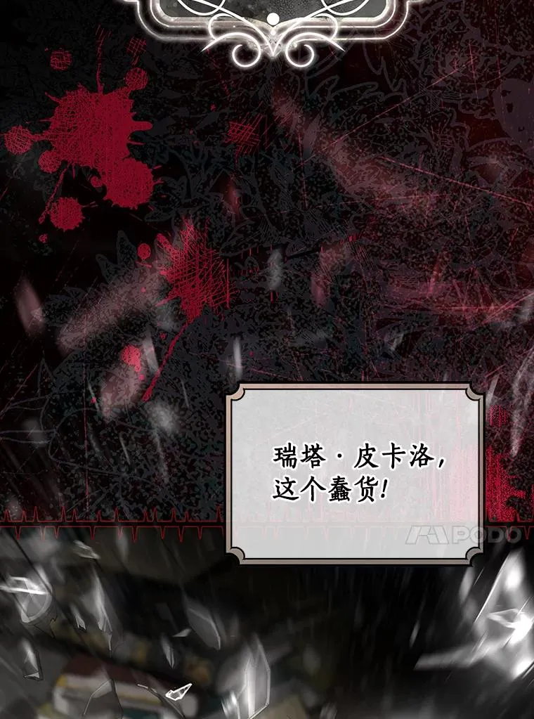 81.盖伊尔的笔记82