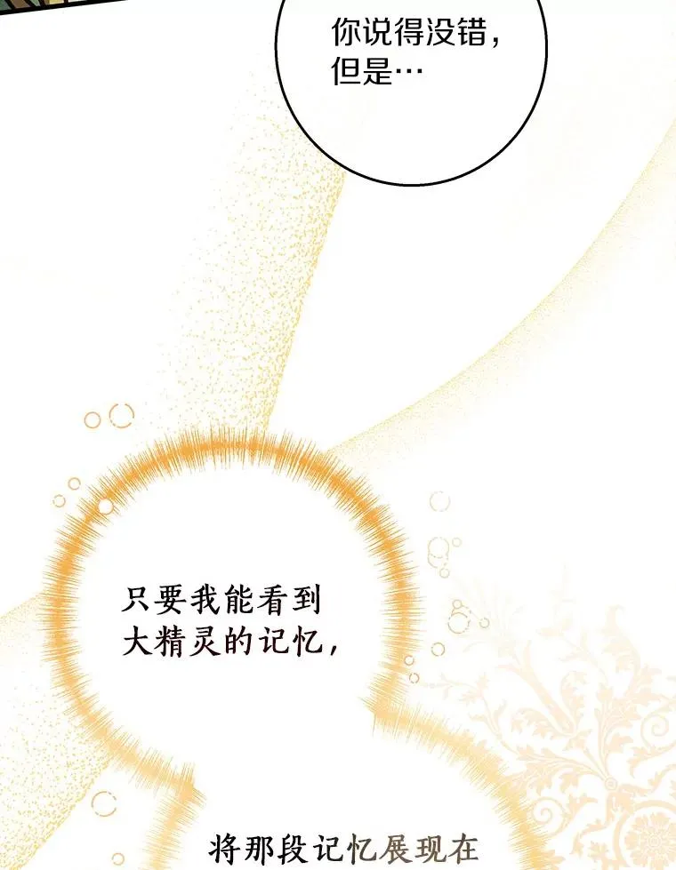 37.主角的替身129
