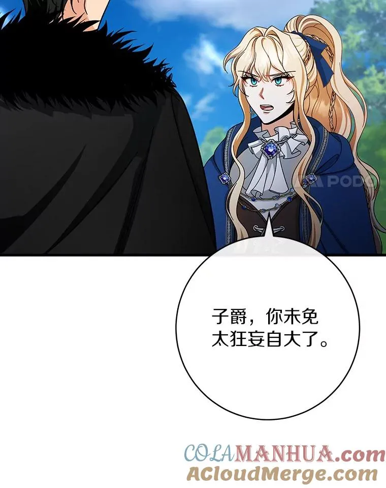 54.戳穿20