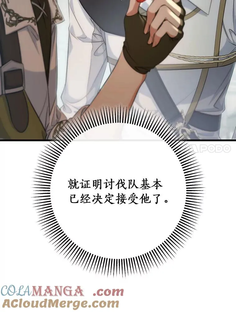 81.盖伊尔的笔记16