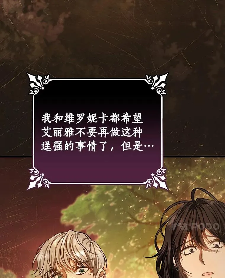 43.讨伐迷宫54