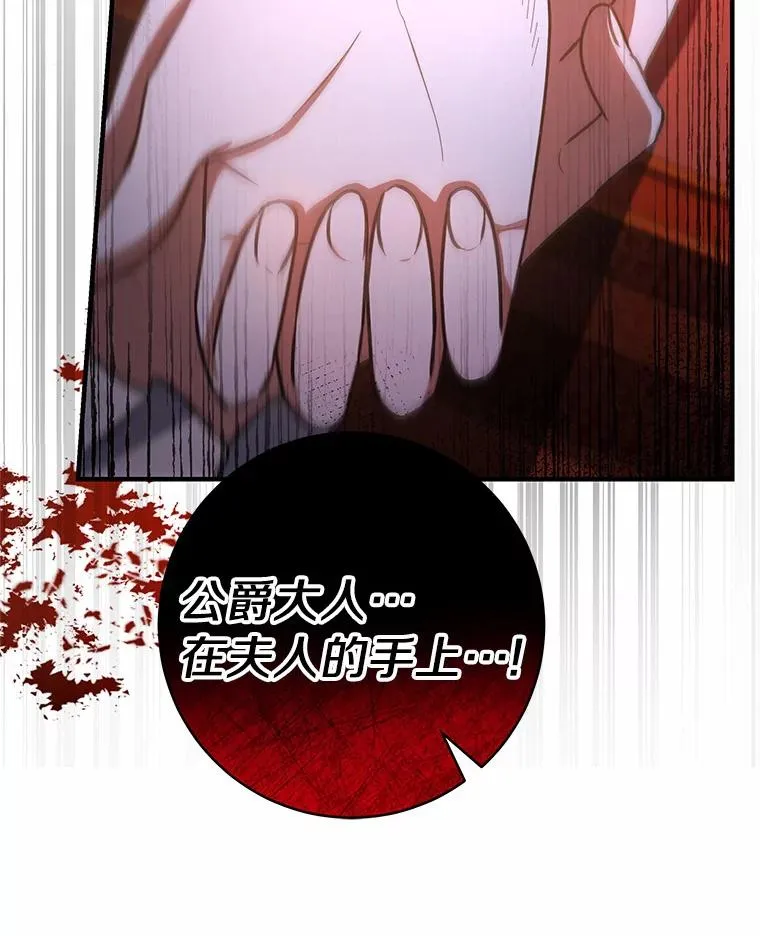 22.公爵夫人141