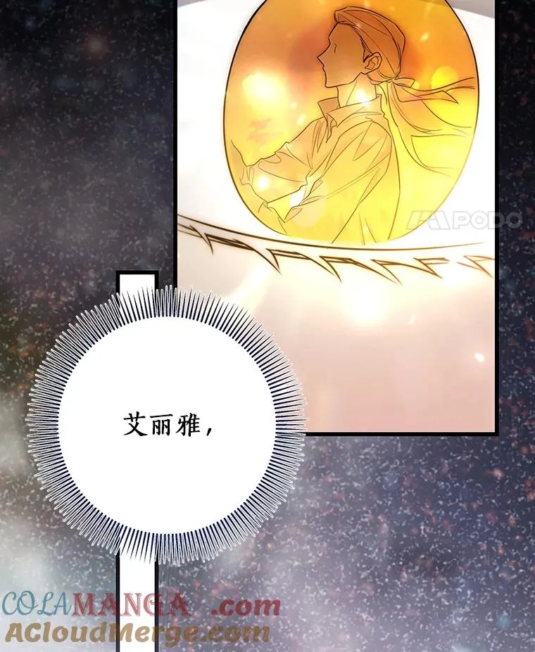 82.派的私心116
