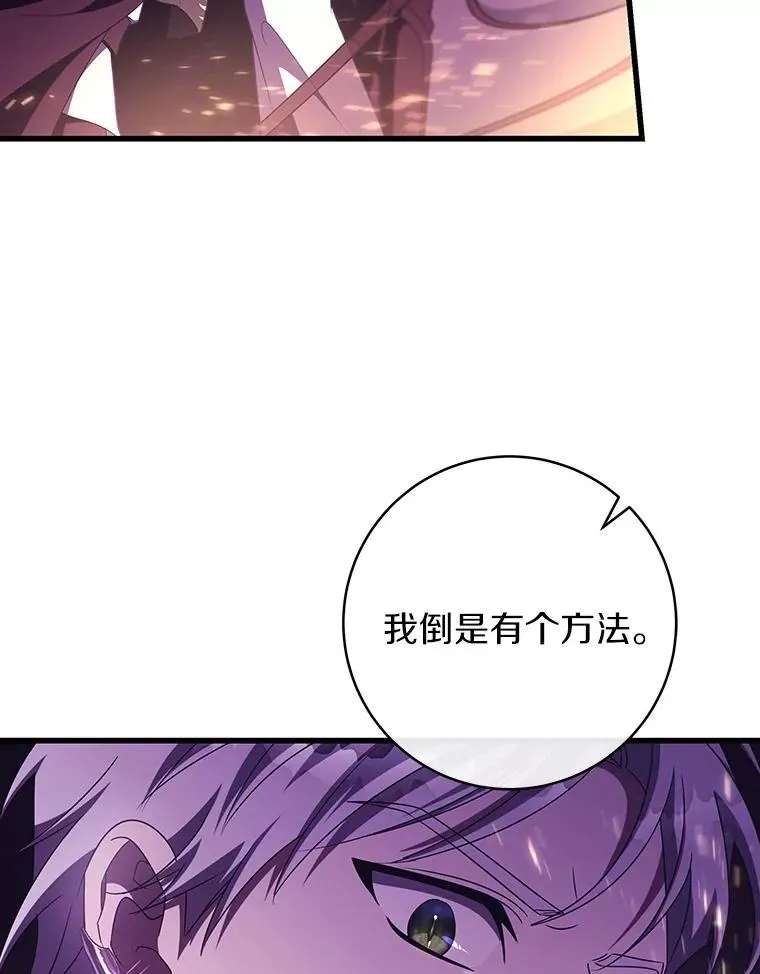 94.我有办法119