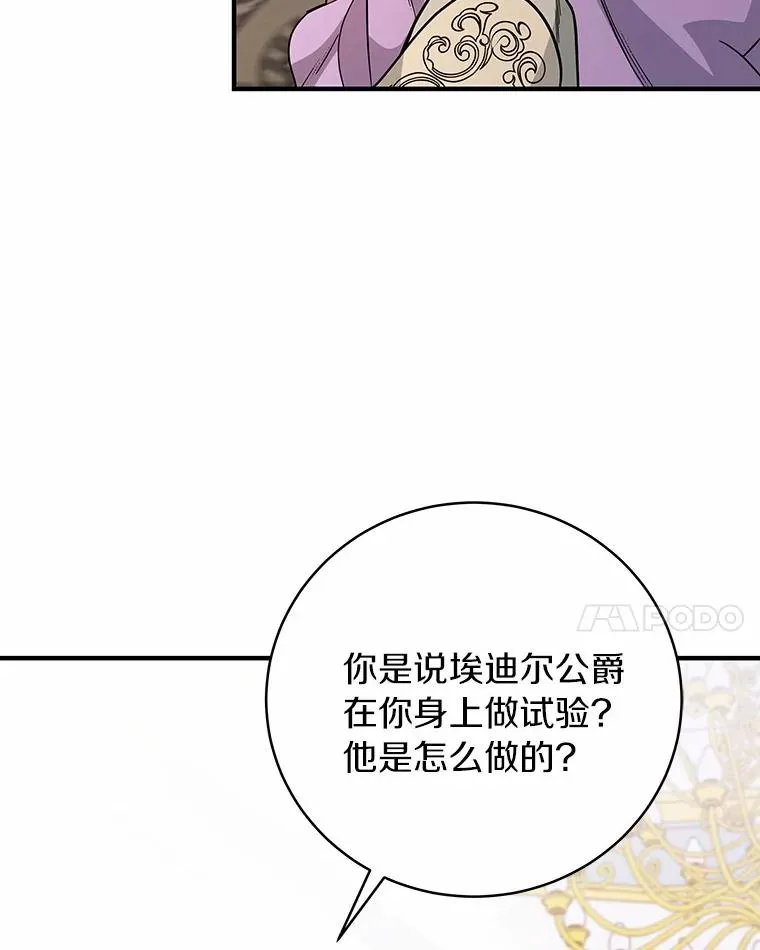 6.特殊体质31