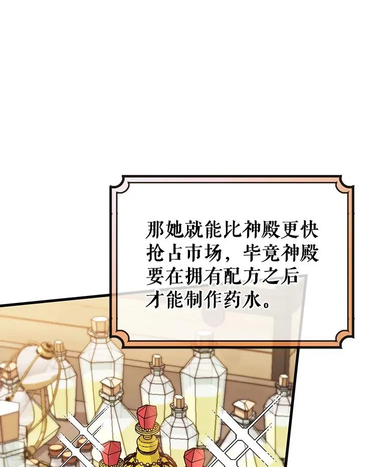 14.艾丽雅的打算30