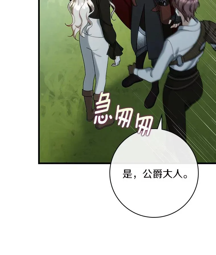 61.笨拙的歉意69
