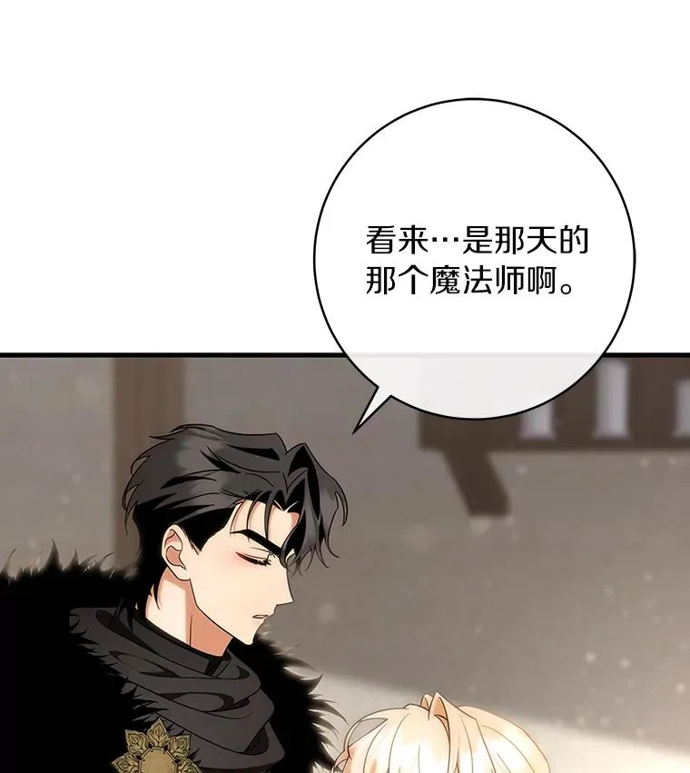 76.暗生秘仪82