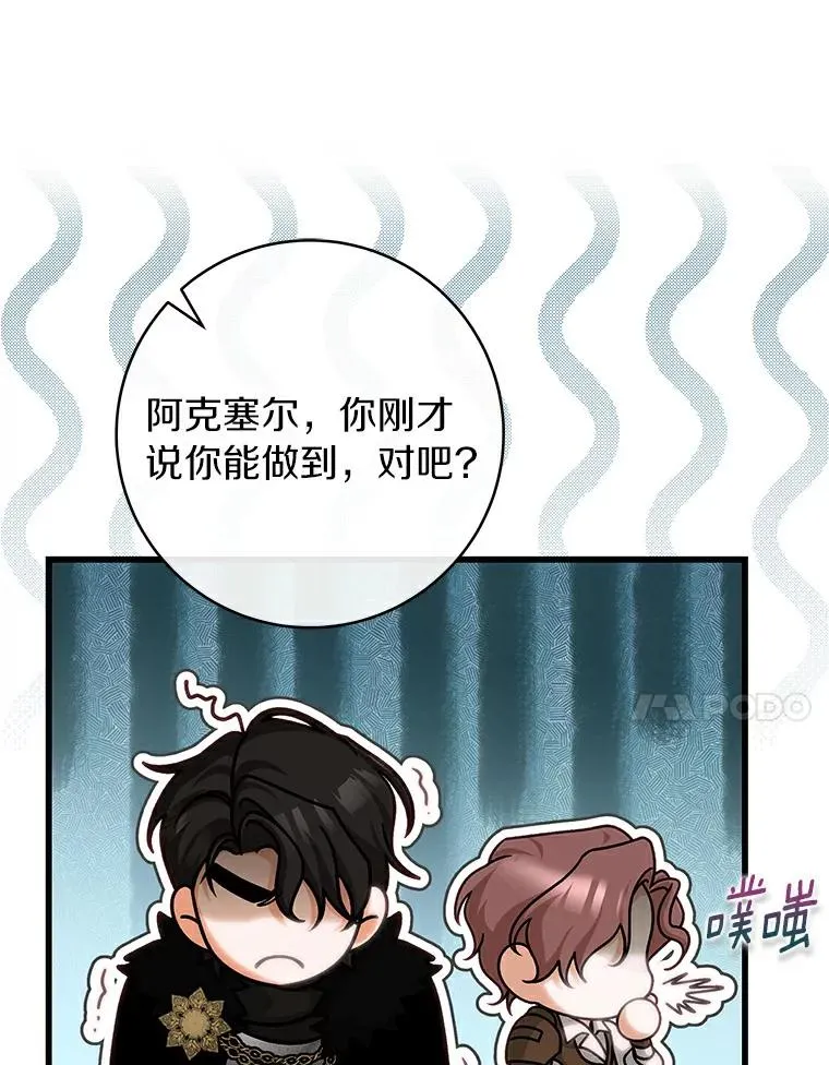 61.笨拙的歉意75