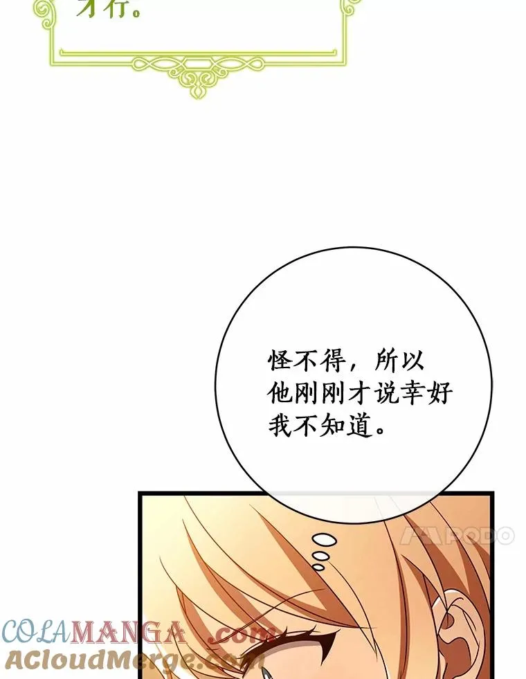 101.守护圣人68