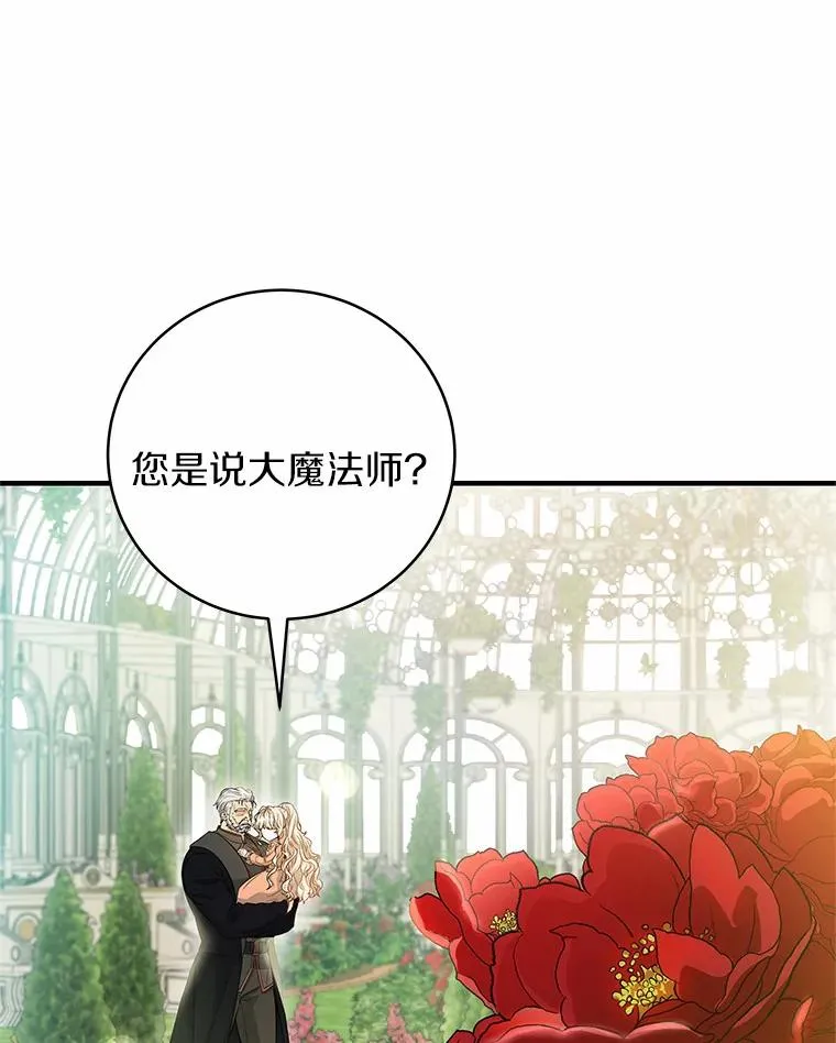 7.韦弗家族87