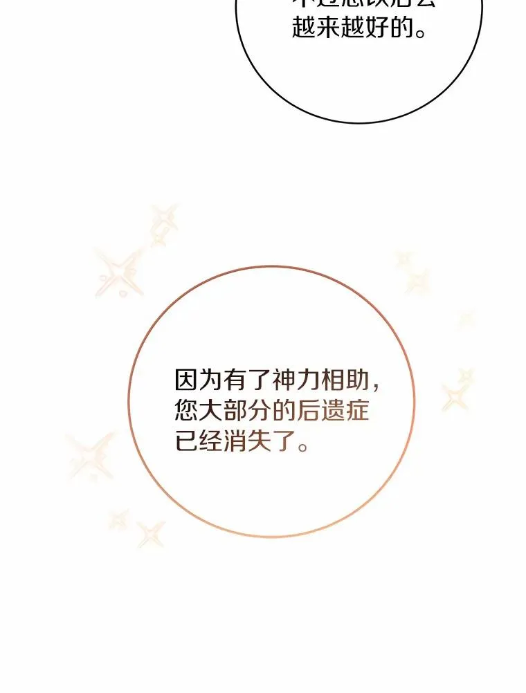 12.护卫骑士69
