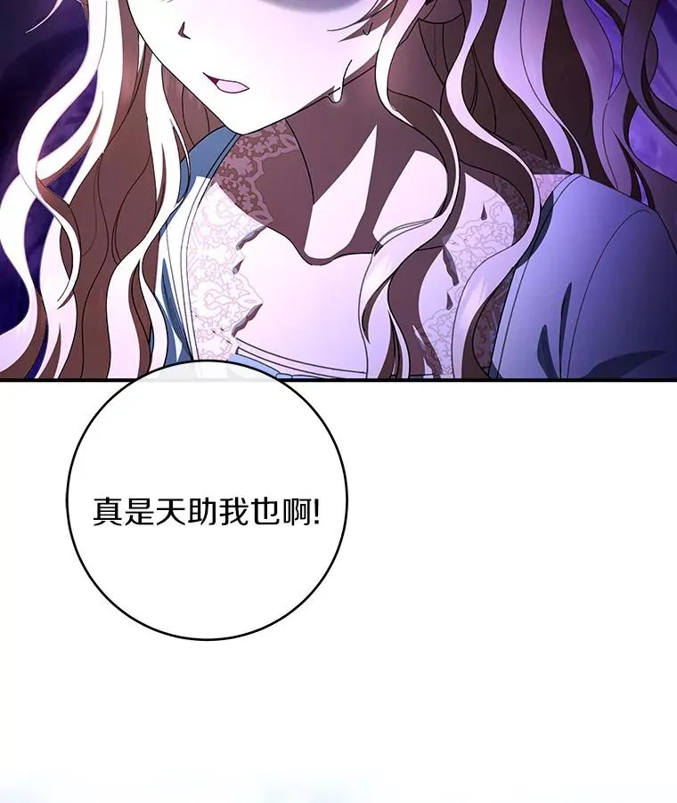25.黑暗之杯113
