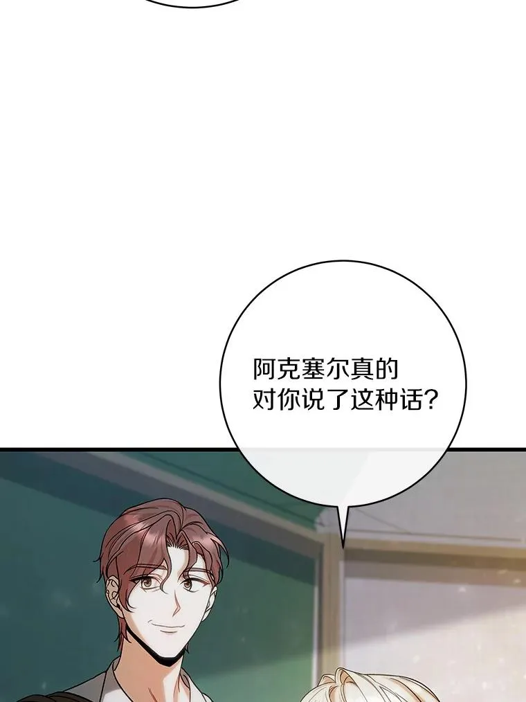 61.笨拙的歉意95