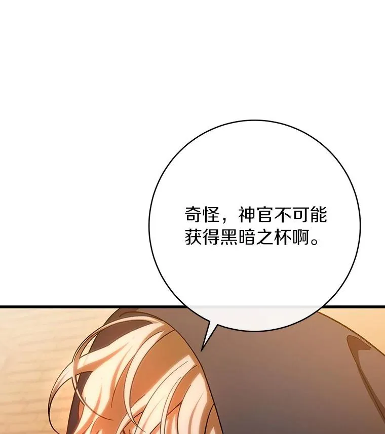 62.觐见黑暗87