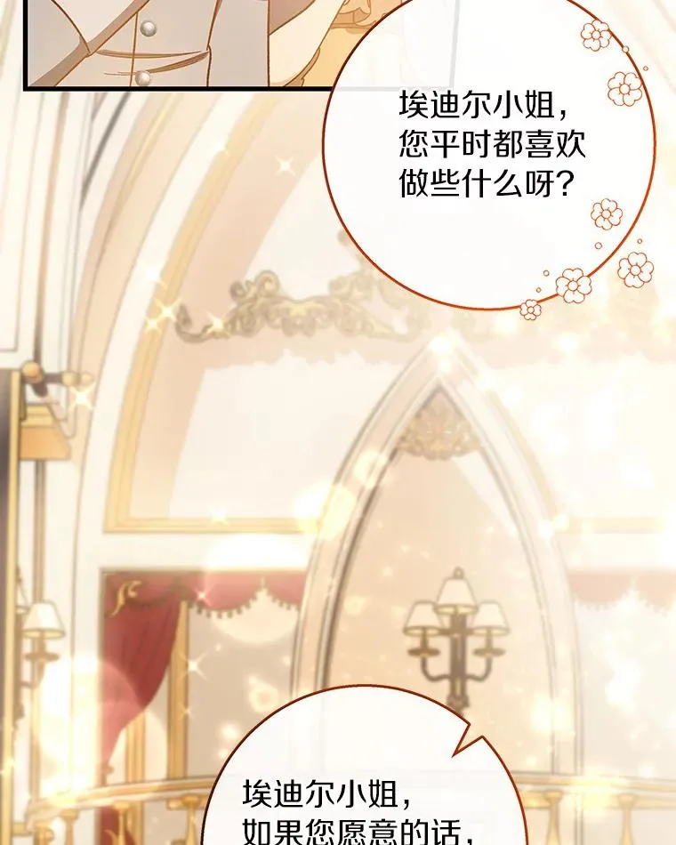 39.第一支舞65