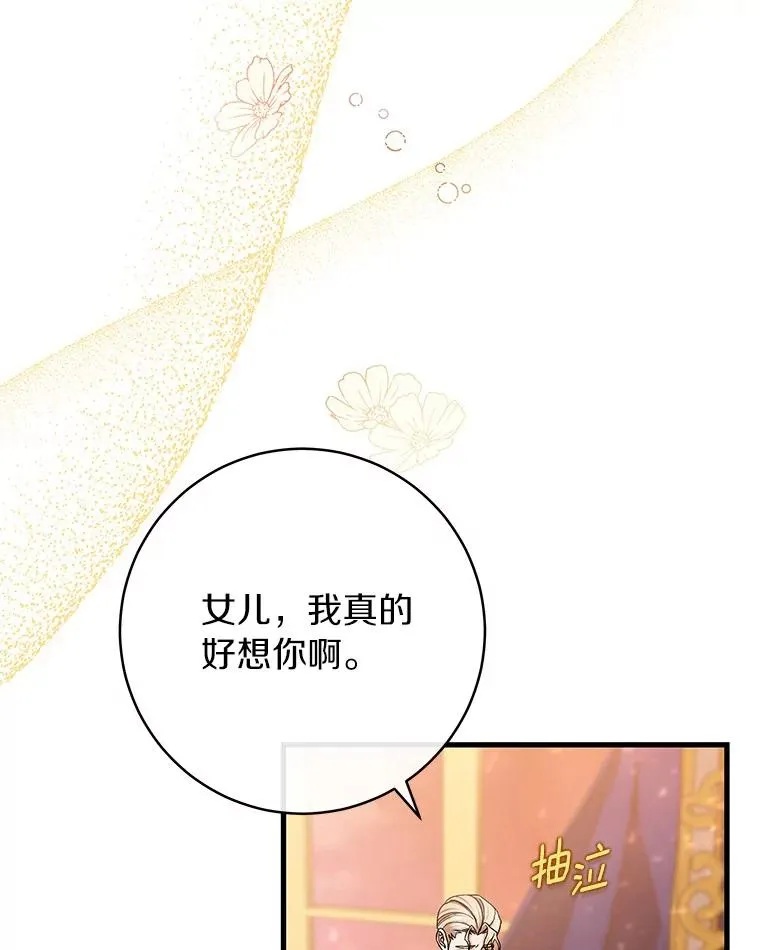44.成人仪式79