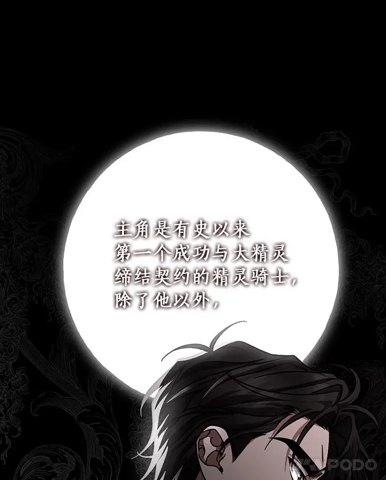 37.主角的替身71