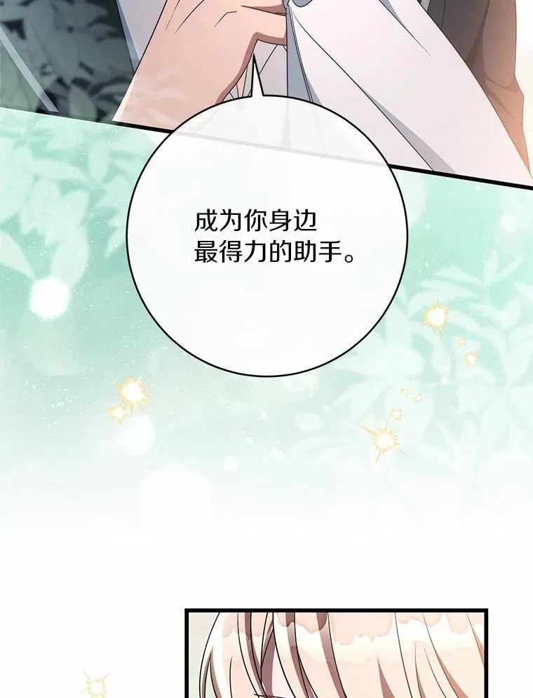 103.不会再抛弃你（本季完）94