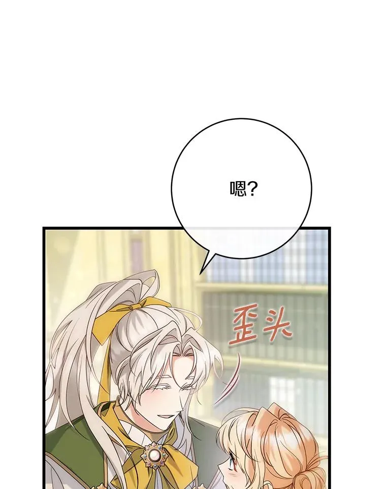 82.派的私心75