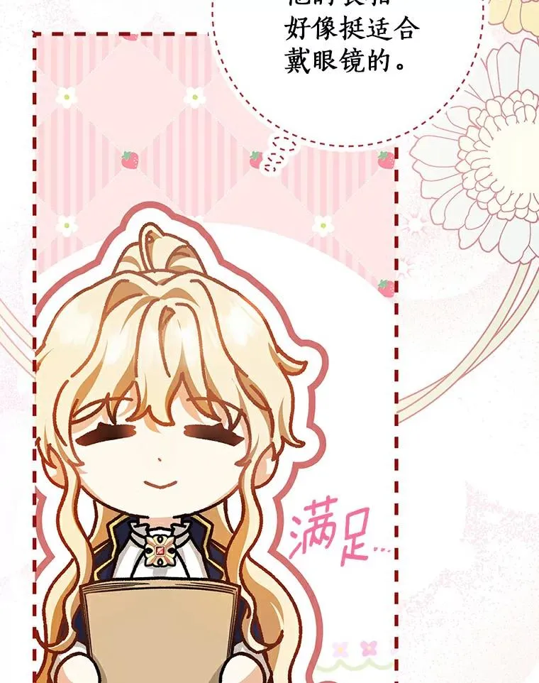 48.一见倾心17