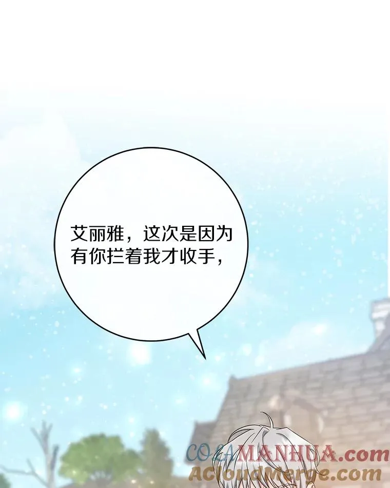 77.冰火难容124