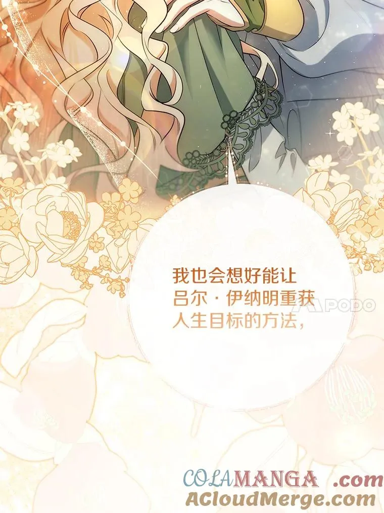 82.派的私心20
