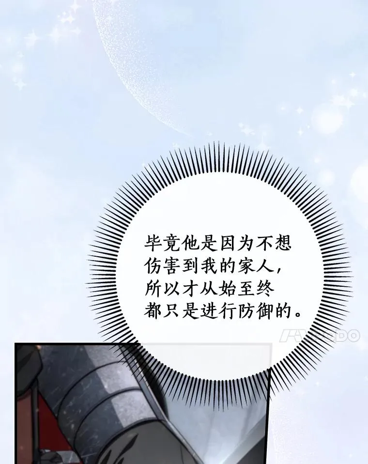 77.冰火难容115