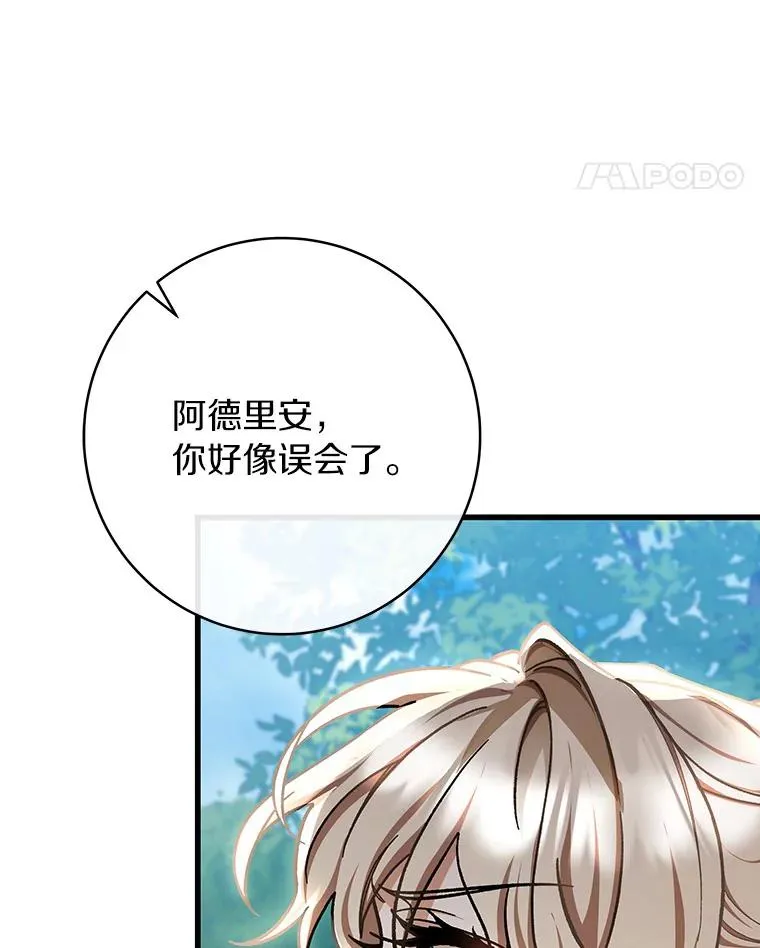 55.陌生的阿克塞尔22