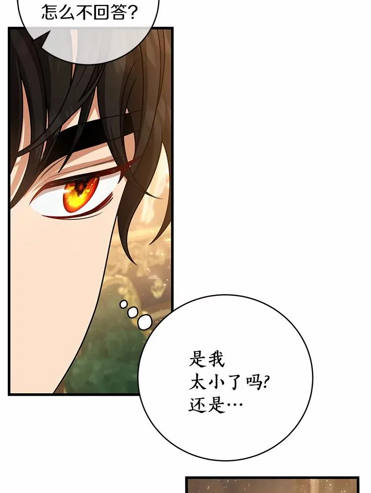 16.棋子85